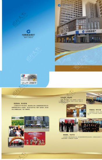建行上江城储蓄所资料夹设计图片