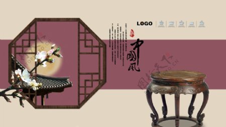 中国风家具画册设计图片