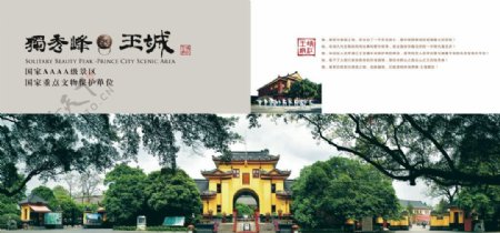 桂林王城图片