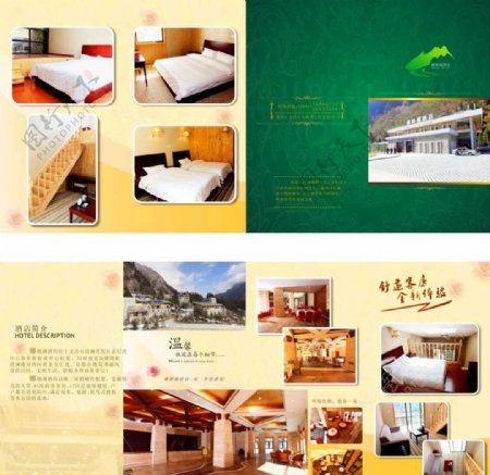 酒店宣传册子图片