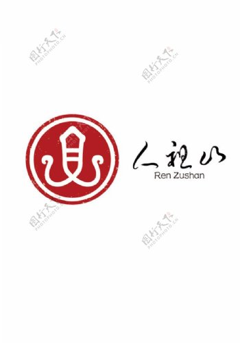 人祖山logo图片