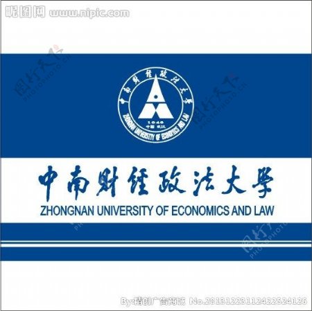 中南财经政法大学图片