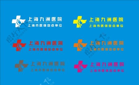 上海九洲医院logo图片