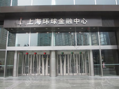 上海环球金融中心自动道闸门图片