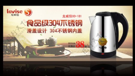 茶电水壶电器淘宝主图图片