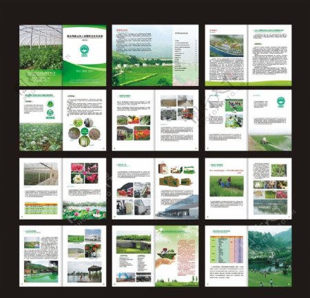 农业画册图片