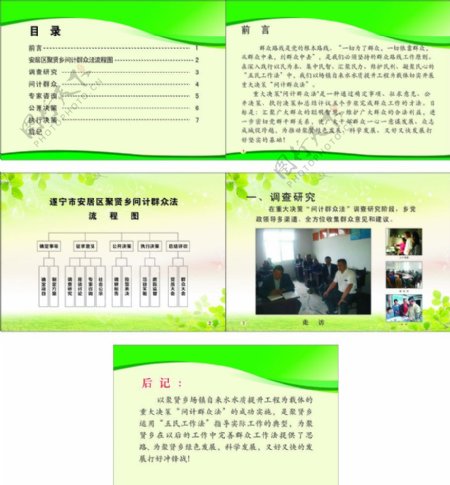 绿色手册图片