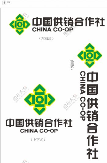 中国供销社标图片