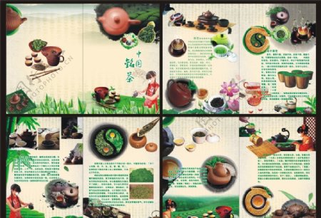 中国茶艺画册图片