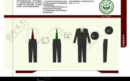 中山大学视觉形象识别系统手册应用部分服饰系列图片