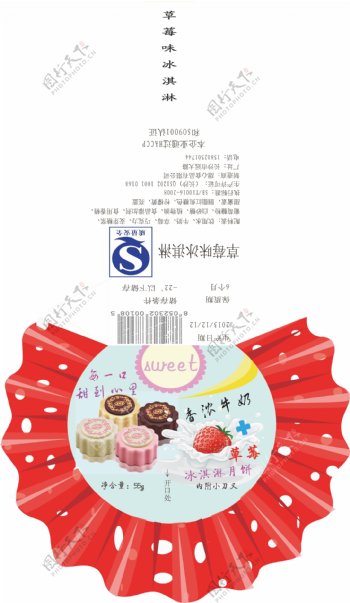 草莓味味冰淇淋月饼包装设计图片