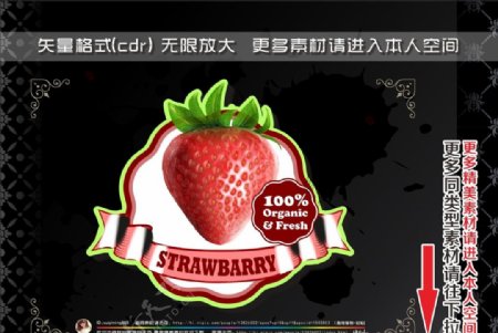 巧克力草莓标签图片