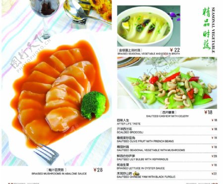精品时蔬菜单设计图片