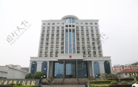 咸宁市中级人民法院图片