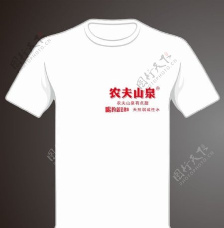 农夫山泉T恤图片
