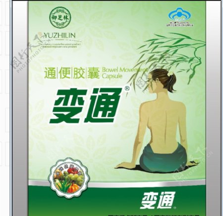 瑜伽美女广告图片