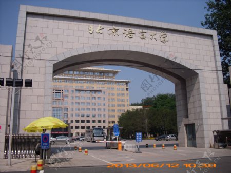 北京语言大学大门图片
