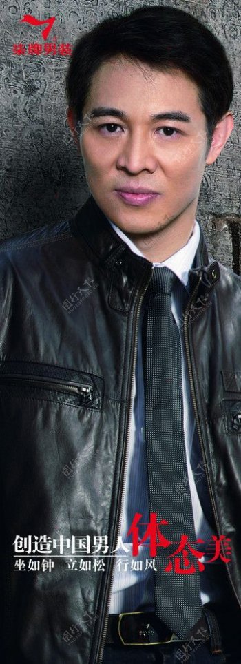 国际功夫巨星李连杰柒牌形象代言人柒牌男装LOGOPU皮夹克领带图片