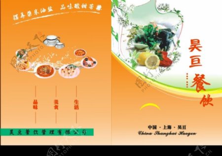餐饮宣传册封面图片
