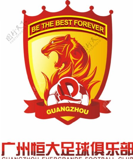 广州恒大足球logo标志矢量图片