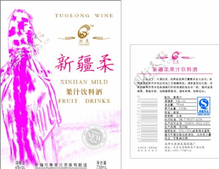 新疆柔红葡萄酒图片