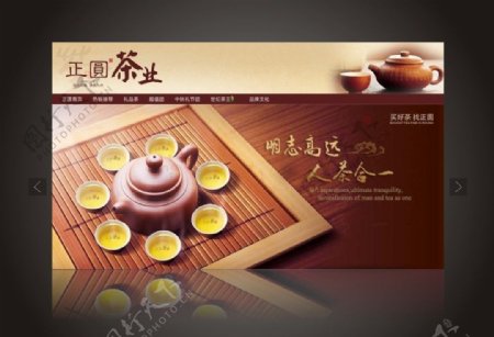 茶业网站设计不含HTML图片