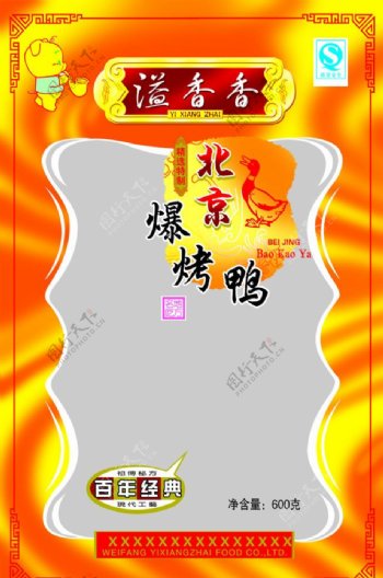 北京爆烤鸭包装图片