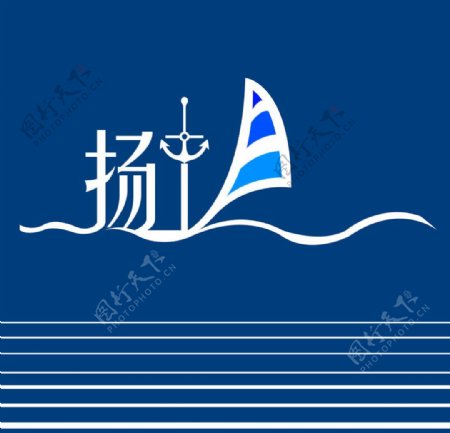 扬帆logo图片