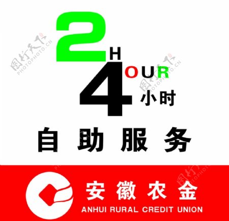 安徽农金农金标志图片