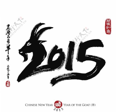 2015羊年海報圖片