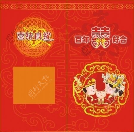 中国传统婚姻矢量素材图片