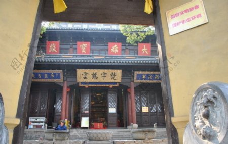 无锡惠山寺图片