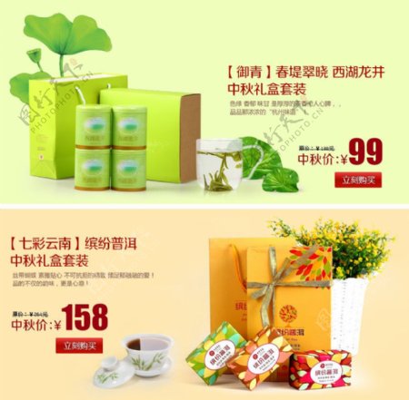 茶叶产品海报图片