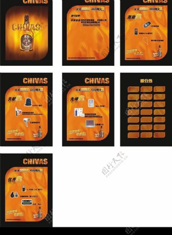 CHIVAS酒积分册全套图片