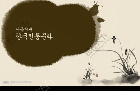 韩国墨迹国画兰花分层图图片
