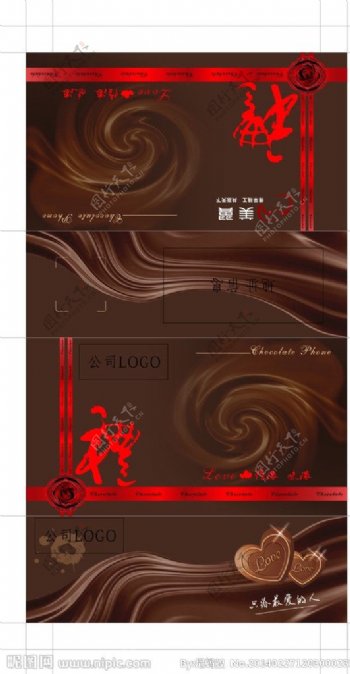 巧克力包装图片