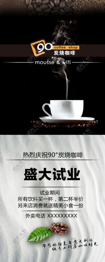 奶茶店单页奶茶店促销广告图片