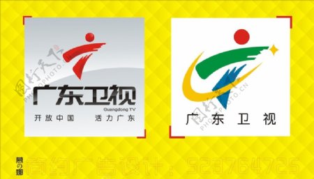 广东卫视矢量标志logo图片