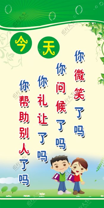 中国小学生标语图片