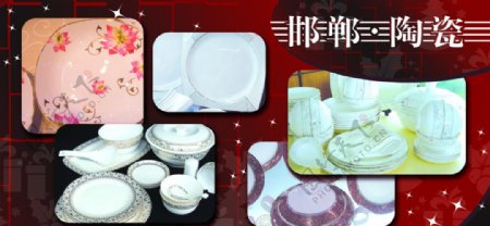 邯郸陶瓷图片