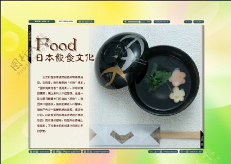 日本饮食文化图片