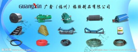 广鑫福州橡胶制品图片