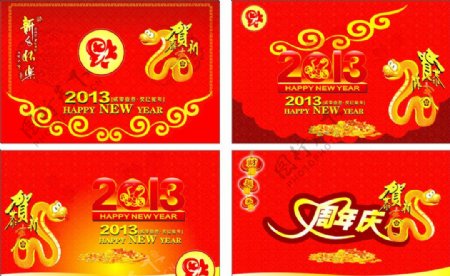 春节吊旗海报喜庆蛇年矢量素材图片