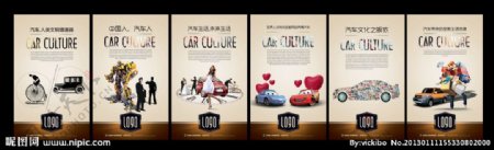 汽车文化展板图片