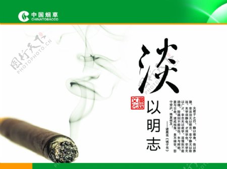 阜阳烟草局廉政文化图片