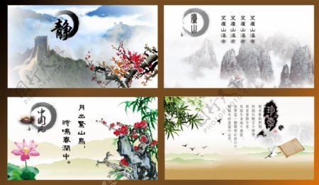 中国风山水水墨画图片