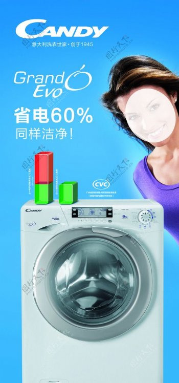 卡迪洗衣机CI宣传单DM图片