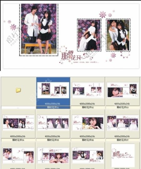 PSD婚纱照模板那时花开2010爱情五线谱模板系列图片