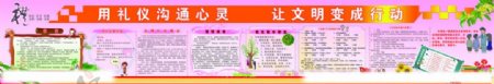 梅江中学展板图片