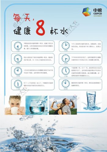 饮水文化健康饮水图片